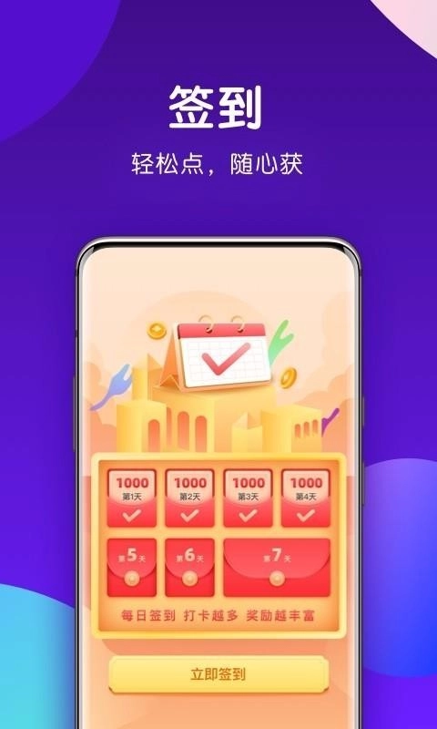 随心领图2