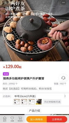 宜乐优选原版(2)