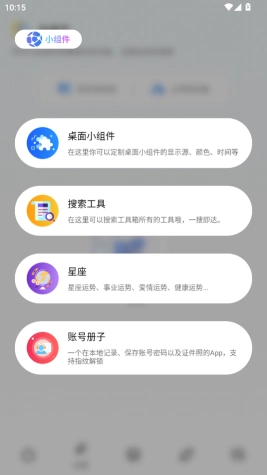 夸父工具箱图2