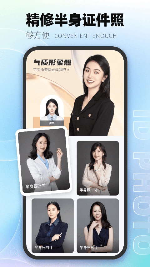 一寸照证件照制作图2