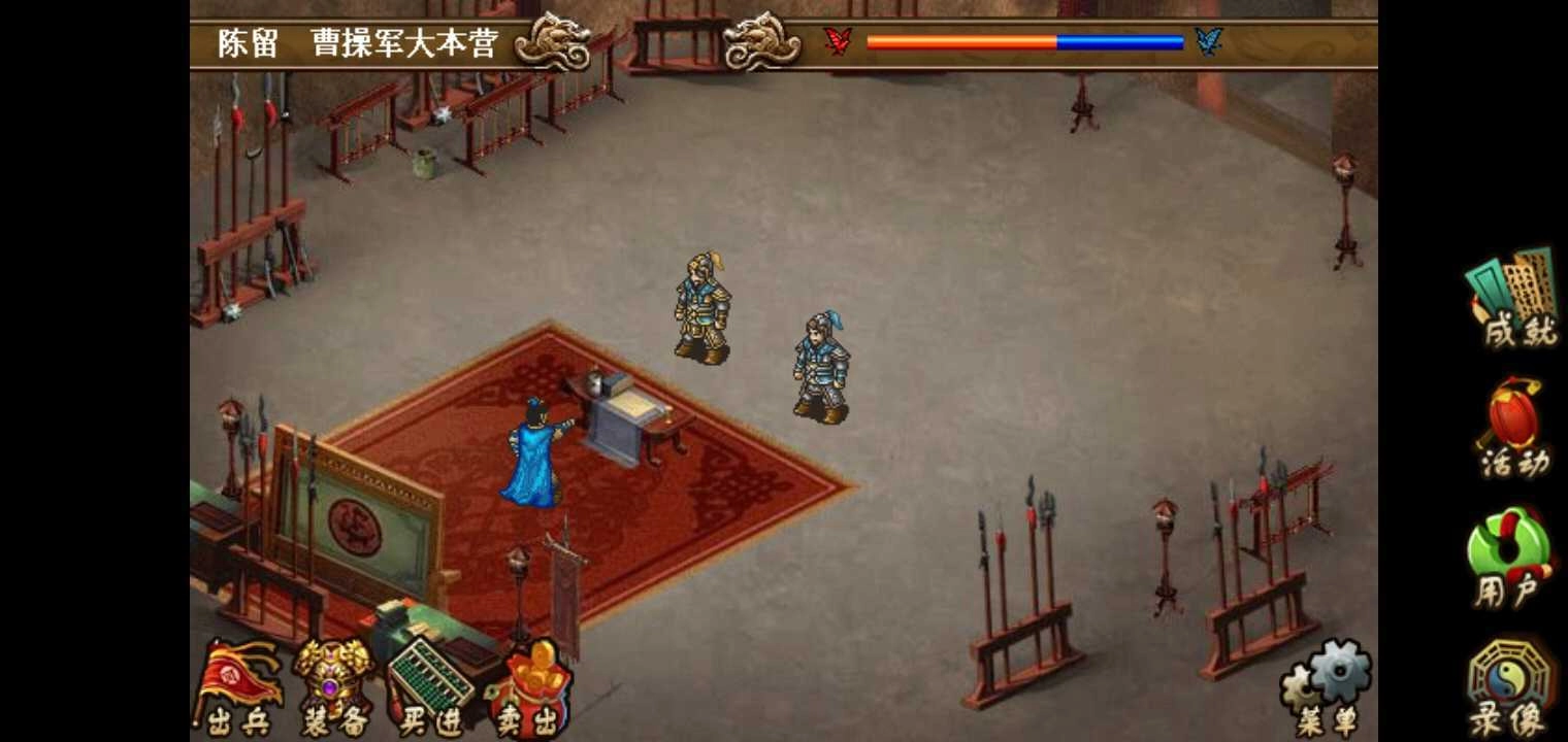 三国志曹操传BT版(1)