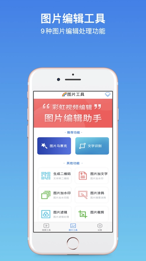 彩虹视频编辑图3