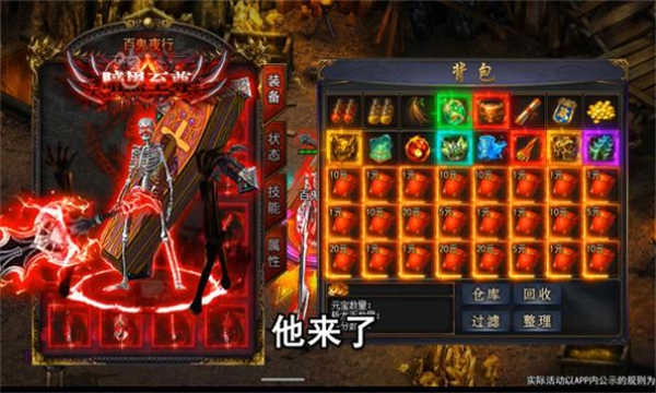 骷髅传奇直装版