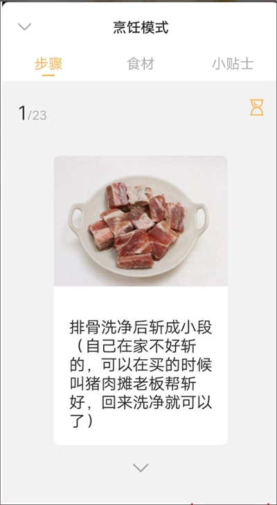 网上厨房美食菜谱安装最新版图1