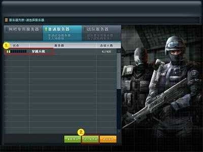 穿越火线:夜幕追击版