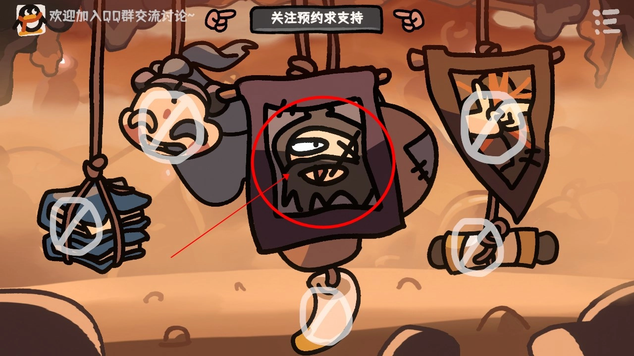 新手攻略截图2
