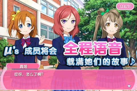 学园偶像祭2课题大作战图1