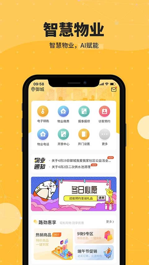 劲管家图1