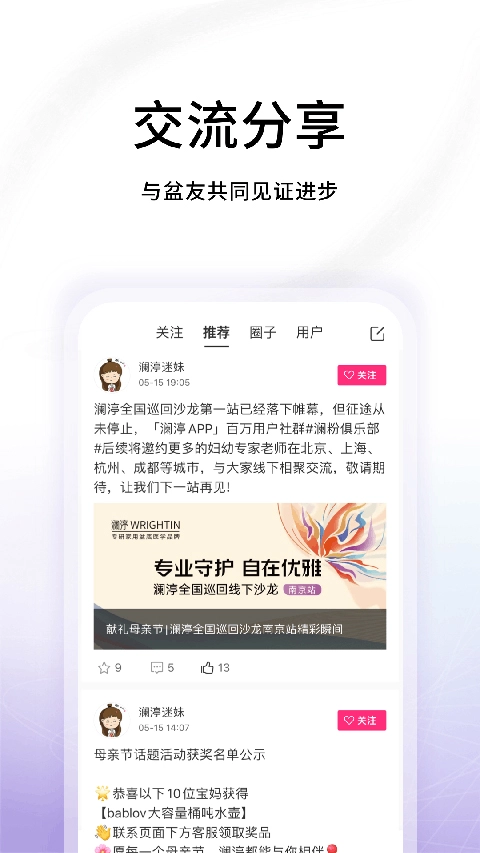 澜渟图2
