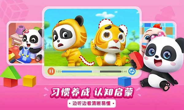 宝宝巴士儿歌HD图3