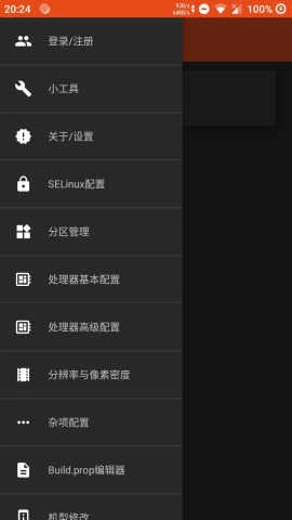 镧·系统工具箱(Lanthanum system toolbox) B23+图1