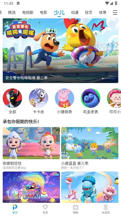 PP视频安装 图1