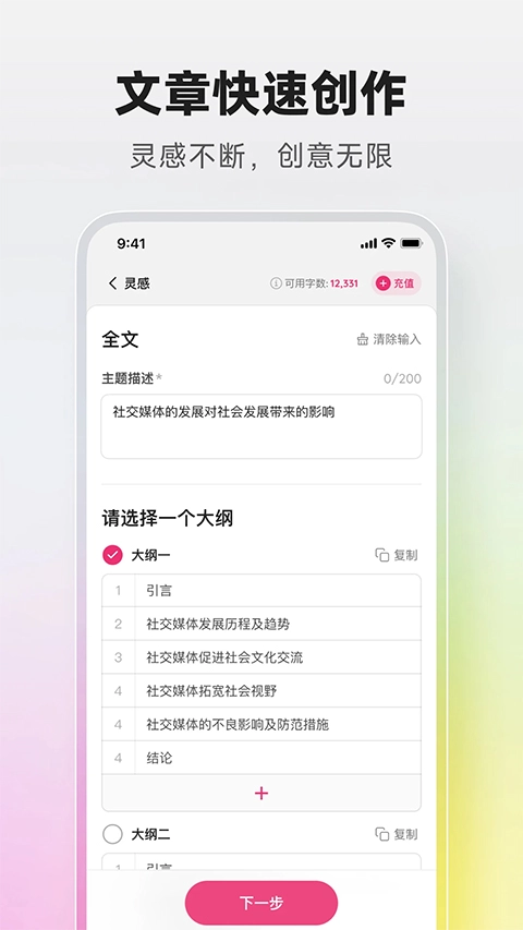 火龙果最新版-图3