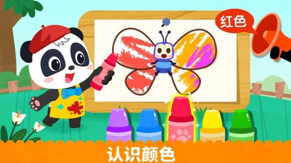 宝宝绘画书手游免费版图3