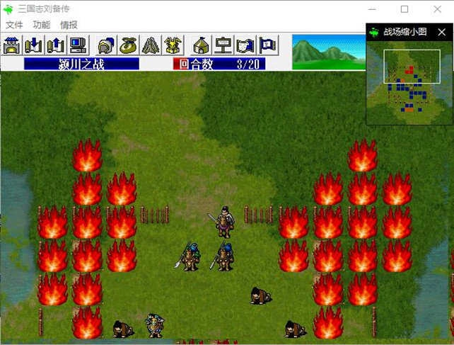 三国志刘备传单机版(1)