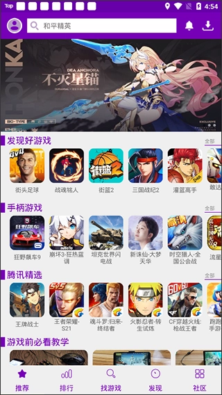 葡萄游戏厅最新版图1
