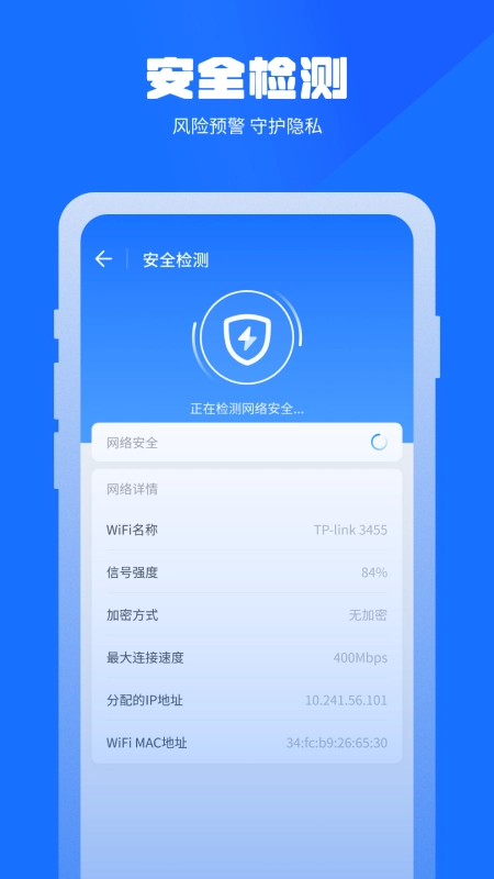 万能清理蛙最新版图2
