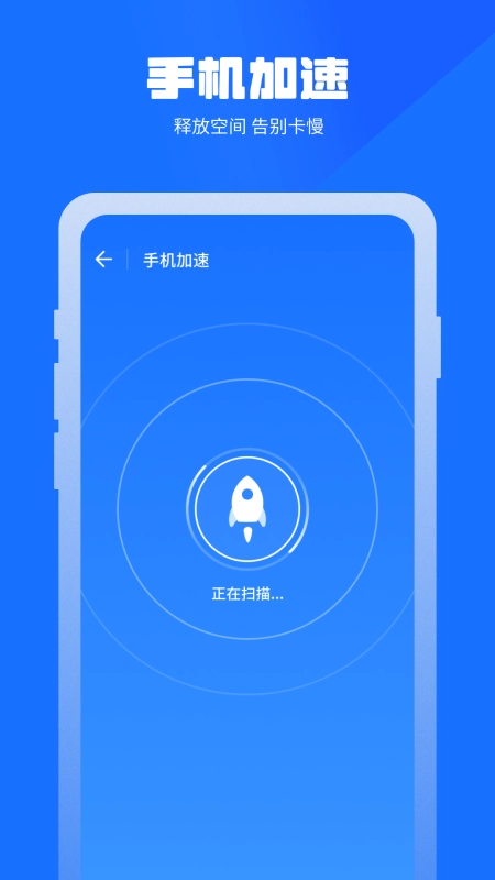 万能清理蛙最新版图1
