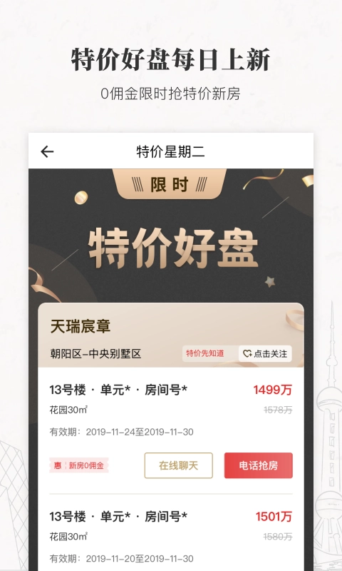 丽兹行豪宅图2