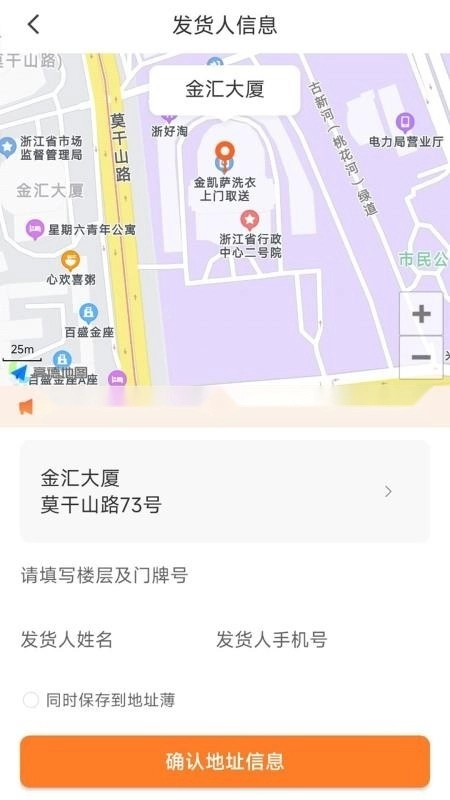 蚂蚁配送最新版图3