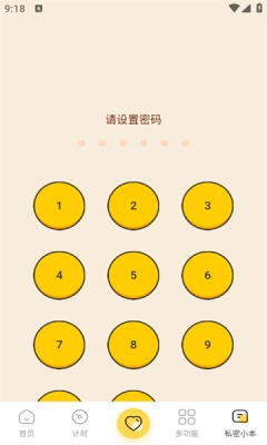 学生Math计算器免费 图4