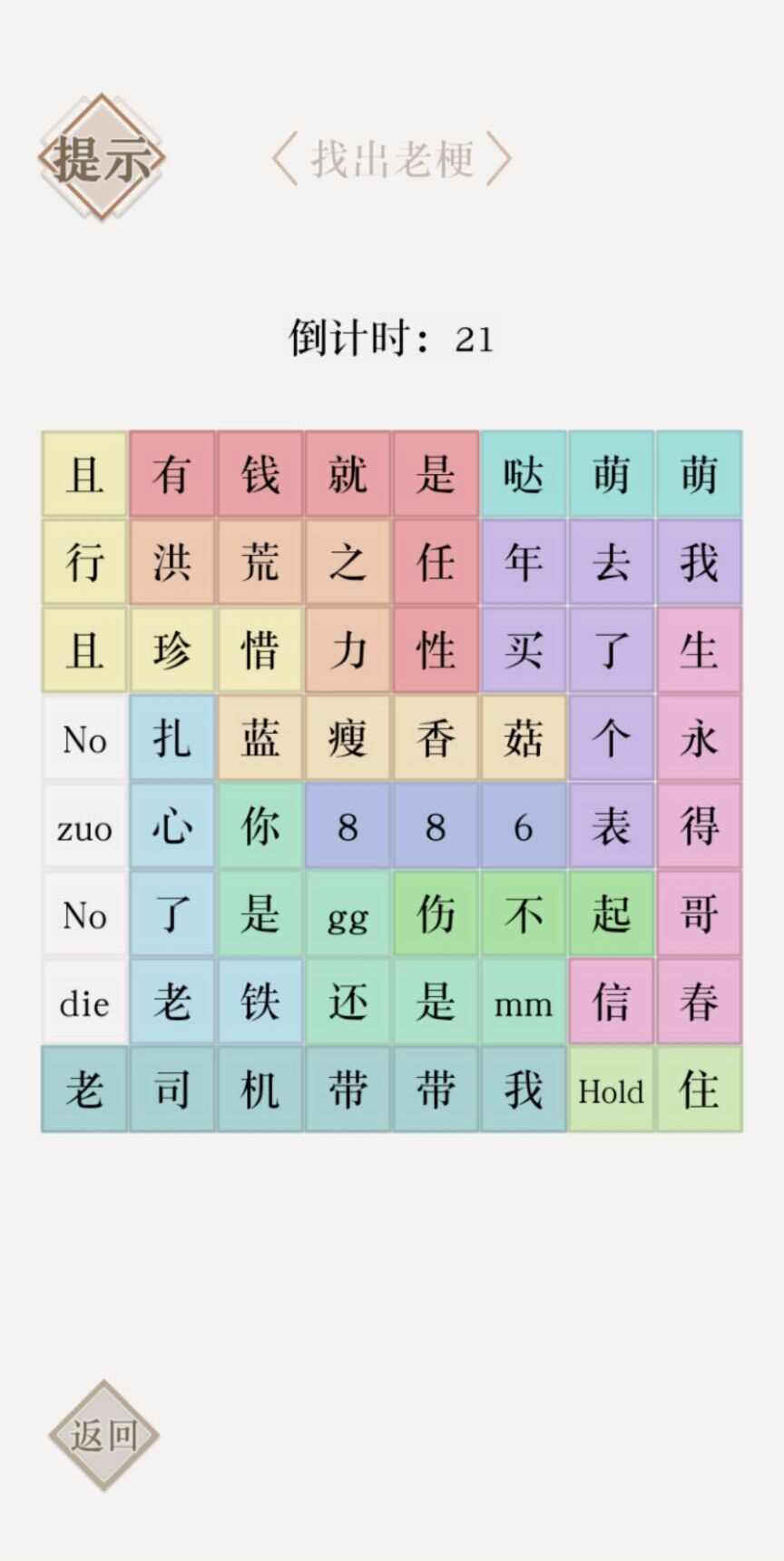 典籍里的文字(2)