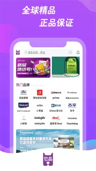 它品正版下载