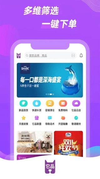 它品正版下载
