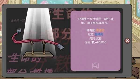当铺人生2steam版(1)