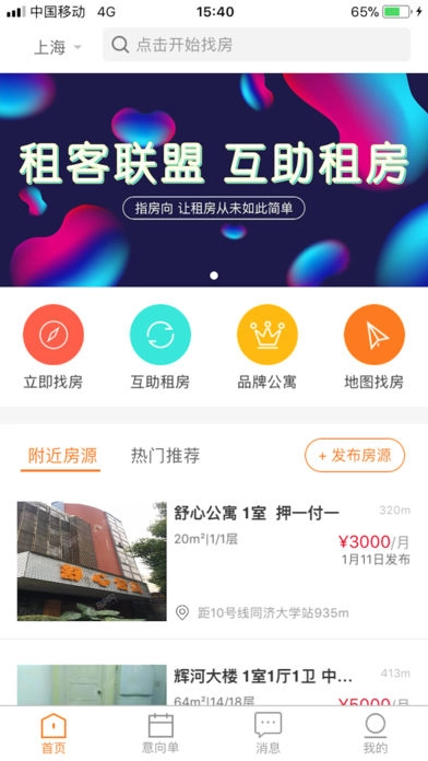指房向