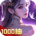 凡人神将传免费充值版