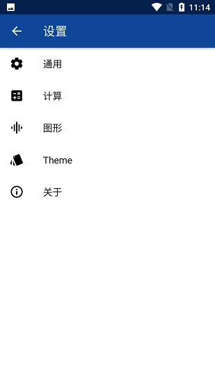 Mathlab计算器专业版图2