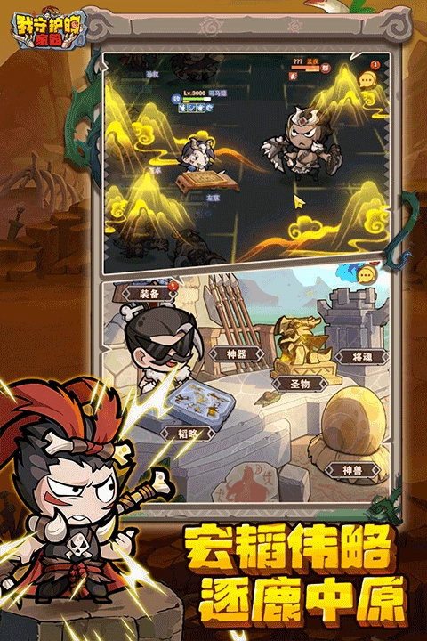 我守护的家园图1