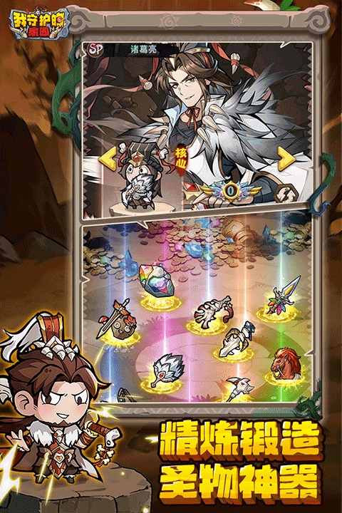 我守护的家园图5