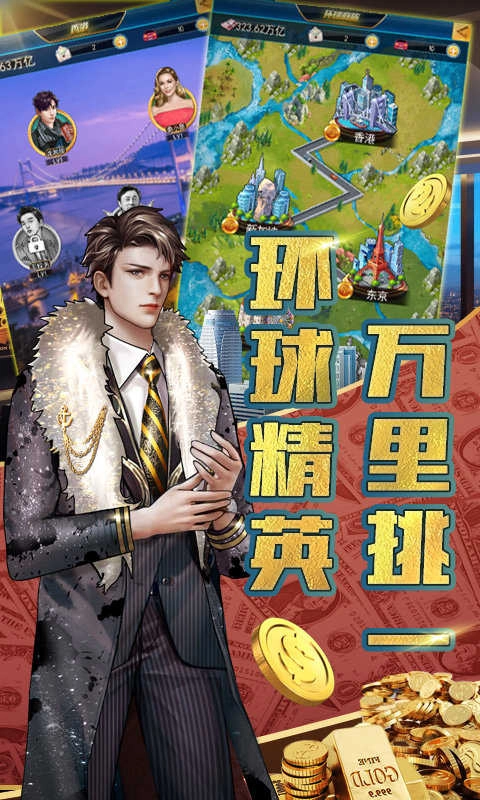 金牌投资者 (3)