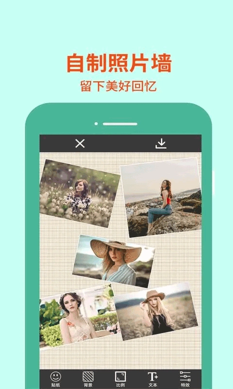 图片编辑助理图3
