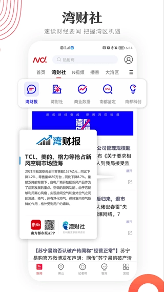 南方都市报图5