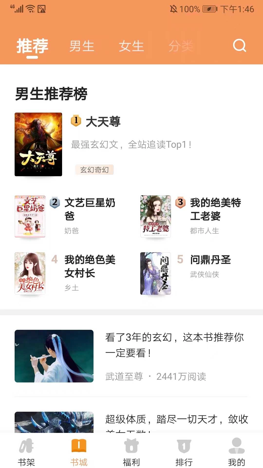 月鼠小说 