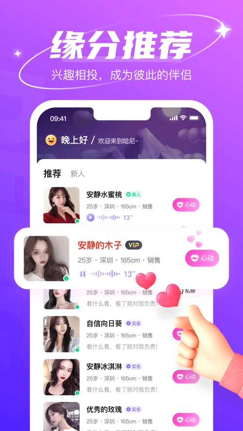 哈尼语音免费版图1