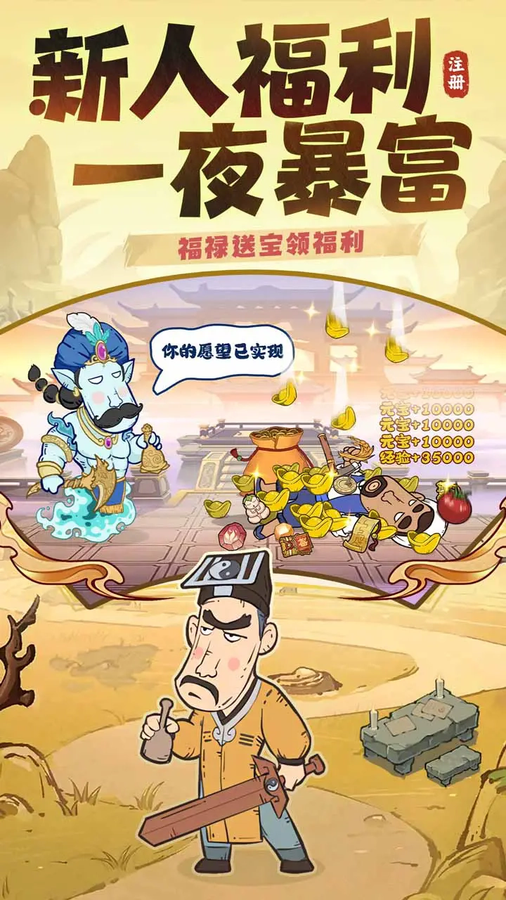 游戏截图