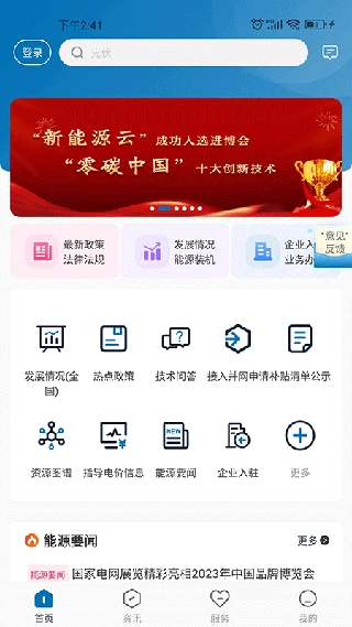 新能源云图5