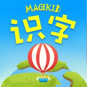 魔力小孩识字最新版