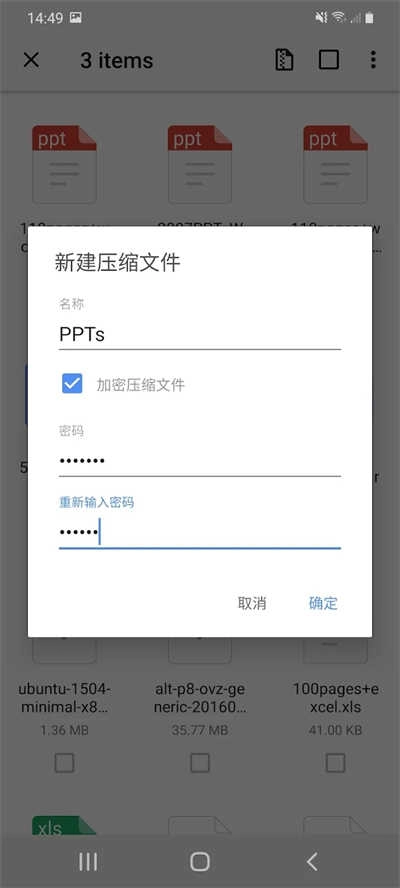 Winzip解压缩 图2