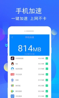 小米自带手机管家 -图1