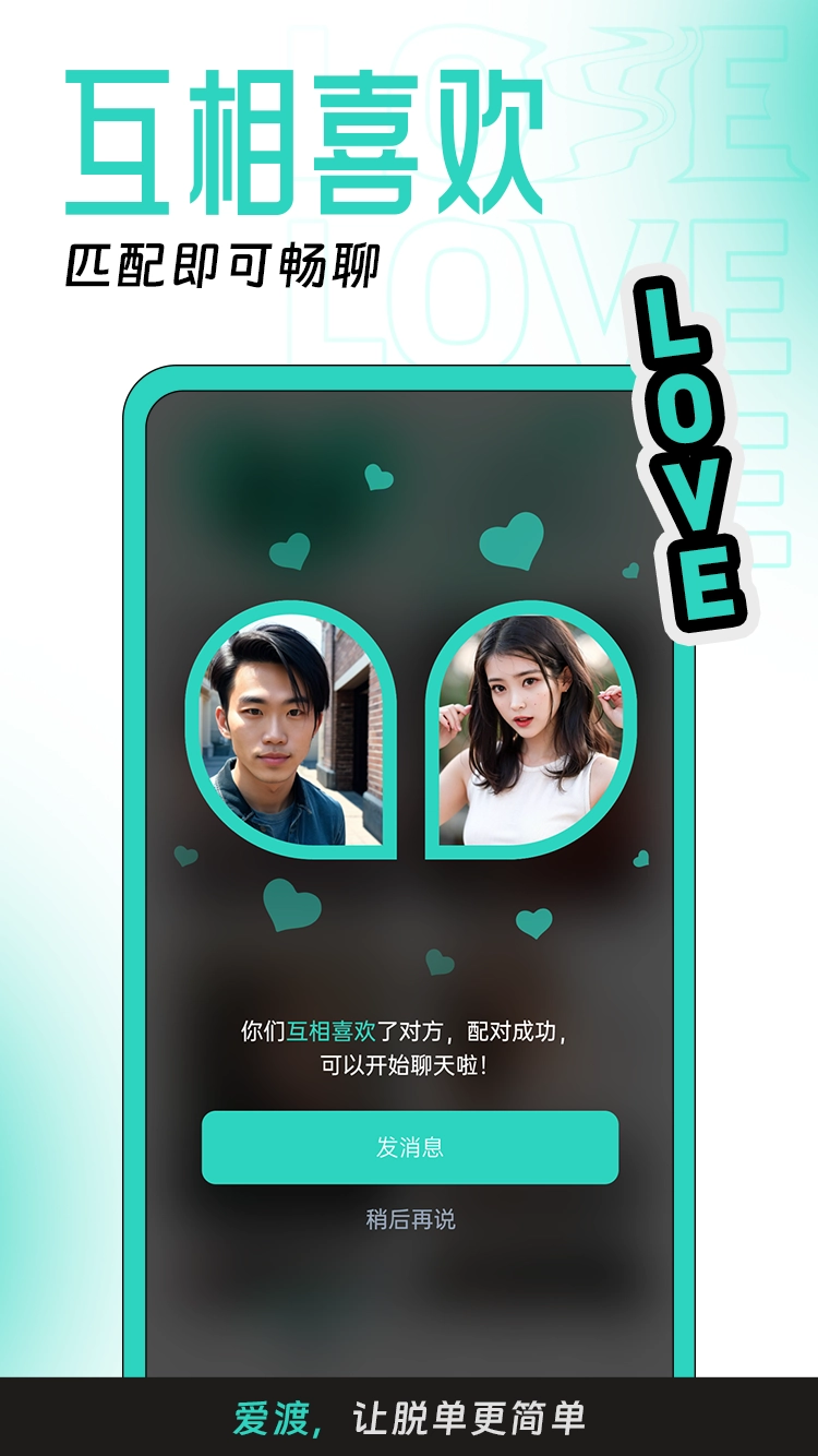 爱渡图1