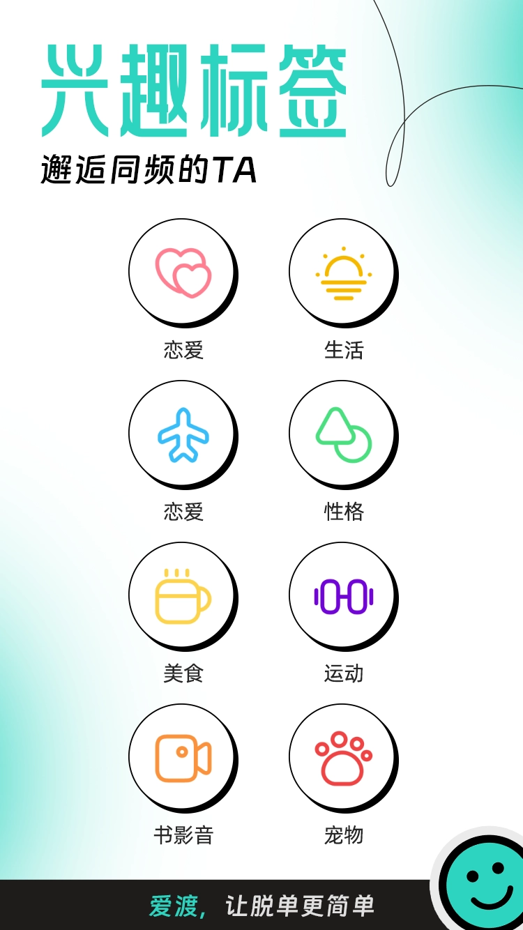 爱渡图2
