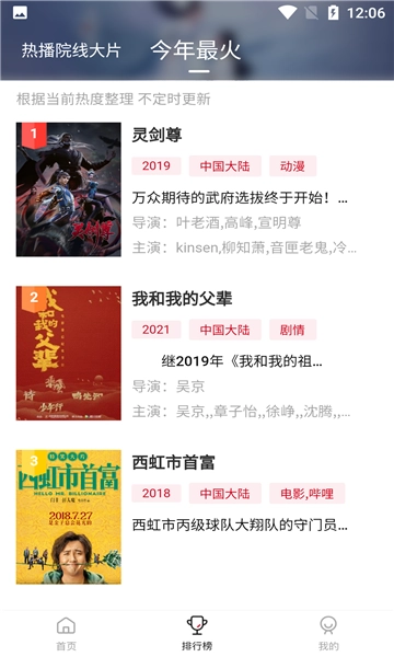 追剧达人免费追剧 图3