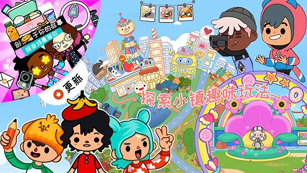 托卡世界乐园游戏图3