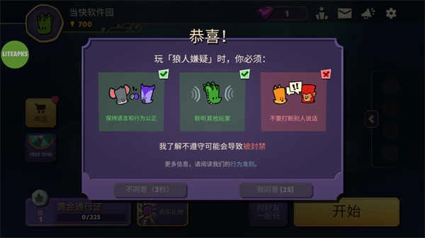 狼人嫌疑神秘大厦4