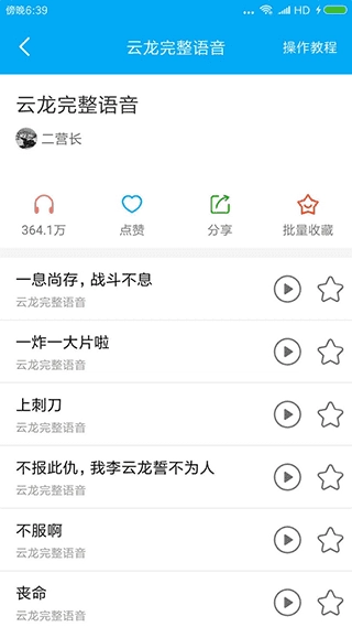 伪音变声器 1004